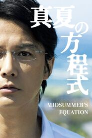 Midsummer’s Equation 2013 one on netflix