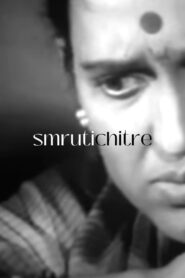 Smruti Chitre 1982 one on netflix