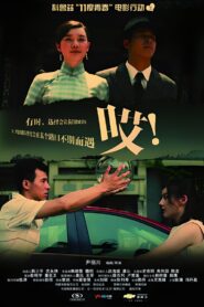 11度青春之哎 2010 one on netflix