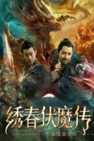 Conquering the Demons of Ghost Samurai War 2 2019 one on netflix