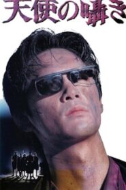 Savage City: Angel Whisper 1991 one on netflix
