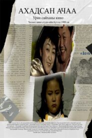 A Heavy Load 1999 one on netflix