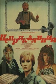 Restless 1989 one on netflix
