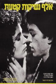 A Thousand Little Kisses 1981 one on netflix