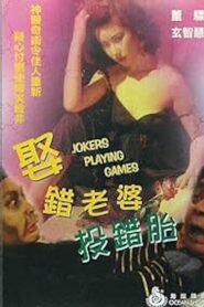 Jokers Playing Games 1987 one on netflix