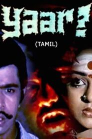 Yaar? 1985 one on netflix