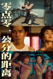 One-Tenth of a Millimeter Apart 2021 one on netflix