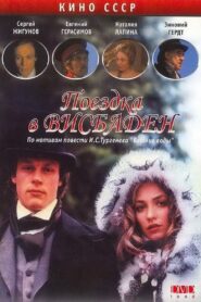 A Trip to Wiesbaden 1989 one on netflix