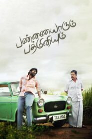 Pannaiyarum Padminiyum 2014 one on netflix