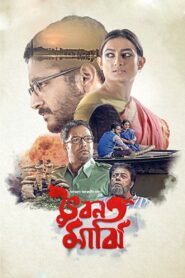 Bhuban Majhi 2017 one on netflix