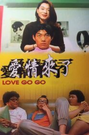 Love Go Go 1997 one on netflix