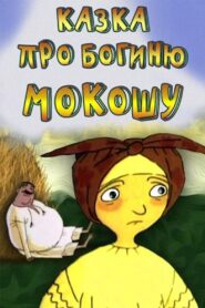 Tale of the Goddess Mokosha 1995 one on netflix