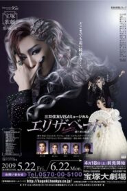 Elisabeth: The Rondo of Love & Death 2009 one on netflix