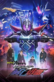 Zero-One Others: Kamen Rider Metsuboujinrai 2021 one on netflix