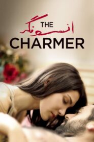 The Charmer 2018 one on netflix