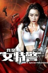 Female SWAT 2023 one on netflix
