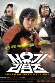 Super Monkey Returns 2011 one on netflix
