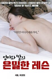 Her Secret Lesson 2020 one on netflix
