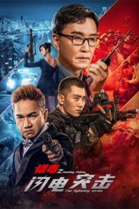 Hunting Poison: The Lightning Strike 2022 one on netflix