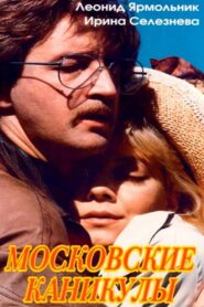 Moscow Vacation 1995 one on netflix