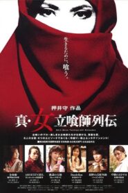 The Women of Fast Food 2007 one on netflix