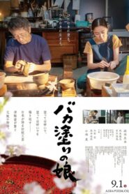 Tsugaru Lacquer Girl 2023 one on netflix