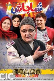 Shabash 2017 one on netflix