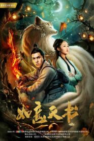 Devil’s Vindate 2019 one on netflix