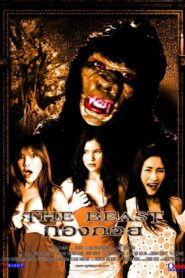 The Beast 2004 one on netflix