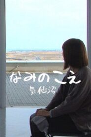Voices from the Waves – Kesennuma 2013 one on netflix