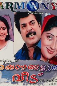 Arayannangalude Veedu 2000 one on netflix
