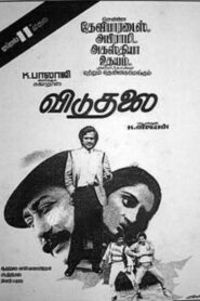 Viduthalai 1986 one on netflix