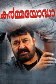 Karmayodha 2012 one on netflix