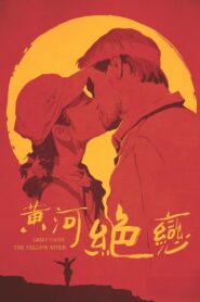 Heart of China 1999 one on netflix