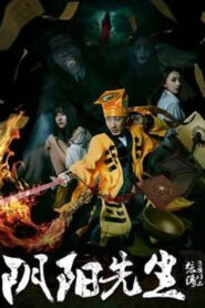 Mr Yin Yan 2015 one on netflix