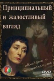 The Fundamental and Pitiful Look 1996 one on netflix