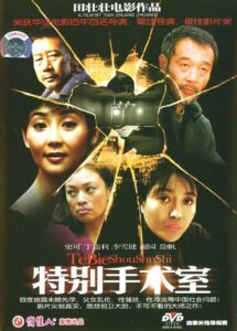 Unforgettable Life 1988 one on netflix