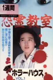 Horror House Vol.1: Grudge Ghost Classroom 1992 one on netflix