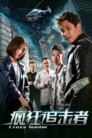 Crazy Hunter 2020 one on netflix