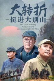 The Great Turning: Push Forward into Mountain Da Bie Shan 1996 one on netflix