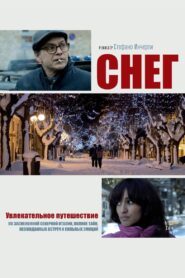 Neve 2014 one on netflix