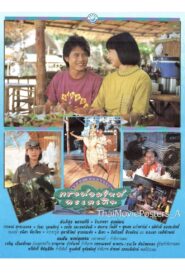 Southern Sea 1990 one on netflix