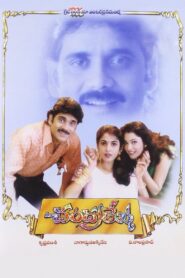 Chandralekha 1998 one on netflix