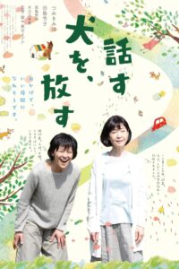 Good Bye, Talking Dog 2017 one on netflix