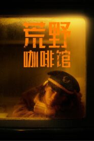 Cafe by the Highway 2023 one on netflix