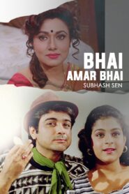 Bhai Amar Bhai 1996 one on netflix