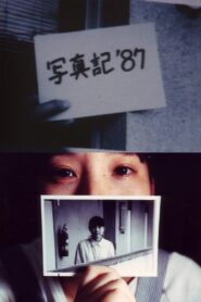 Photodiary ’87 1987 one on netflix