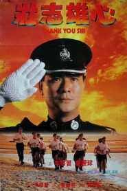 Thank You Sir 1989 one on netflix