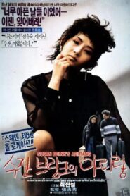 Susanne Brink’s Arirang 1991 one on netflix
