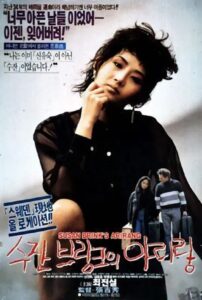 Susanne Brink’s Arirang 1991 one on netflix
